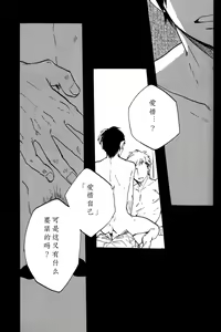 Page 30 of Shounenki no Owari - preview thumbnail