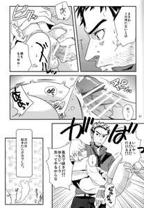 Page 16 of 42 x 17 - preview thumbnail