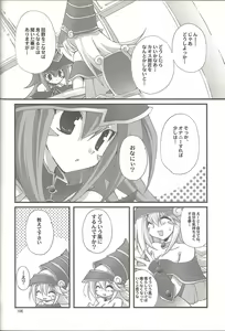 Page 105 of ENDLESS MY WIN! - preview thumbnail