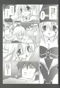 Page 22 of ENDLESS MY WIN! - preview thumbnail