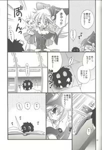 Page 52 of ENDLESS MY WIN! - preview thumbnail