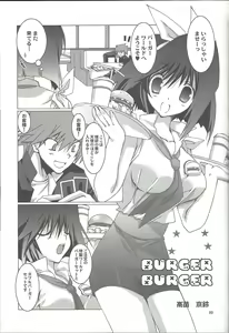 Page 98 of ENDLESS MY WIN! - preview thumbnail