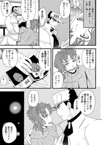 Page 16 of Inmon Tsuke no Koibito to Kozukuri Shinai to Derarenai Heya ni Tojikomerareta no de Tanetsuke Shita Hanashi - preview thumbnail