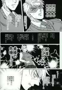 Page 5 of Nanka Shiran ga Jojo no Kokoro no Koe ga Kikoeru you ni Natte shimatta. - preview thumbnail