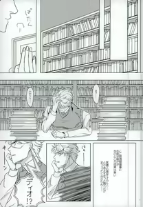 Page 6 of Nanka Shiran ga Jojo no Kokoro no Koe ga Kikoeru you ni Natte shimatta. - preview thumbnail