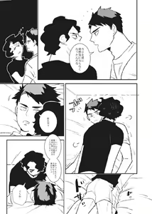 Page 12 of Ame to Ushi - preview thumbnail