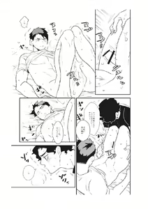 Page 16 of Ame to Ushi - preview thumbnail