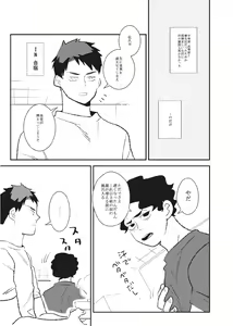 Page 2 of Ame to Ushi - preview thumbnail