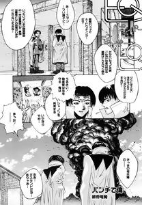 Page 104 of Comic NENE No. 7 - preview thumbnail