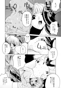 Page 116 of Comic NENE No. 7 - preview thumbnail