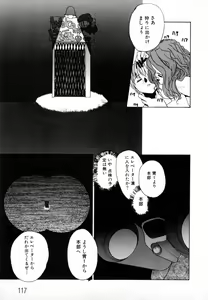 Page 120 of Comic NENE No. 7 - preview thumbnail