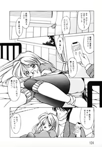 Page 127 of Comic NENE No. 7 - preview thumbnail