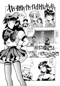 Page 136 of Comic NENE No. 7 - preview thumbnail