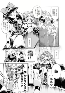 Page 142 of Comic NENE No. 7 - preview thumbnail