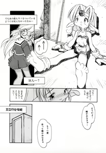 Page 15 of Comic NENE No. 7 - preview thumbnail
