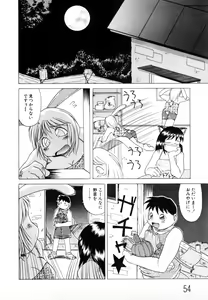 Page 57 of Comic NENE No. 7 - preview thumbnail