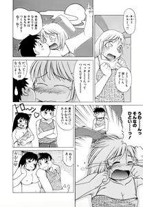 Page 59 of Comic NENE No. 7 - preview thumbnail