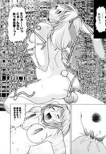 Page 67 of Comic NENE No. 7 - preview thumbnail