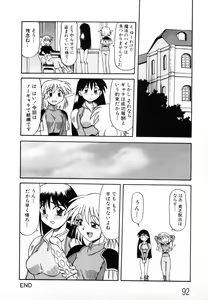 Page 95 of Comic NENE No. 7 - preview thumbnail