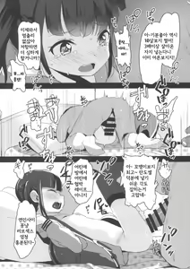 Page 16 of ＃SNS de Deatta Kareshi to Hatsu Ecchi Now | SNS로 만난 남친과 첫섹스 나우 - preview thumbnail