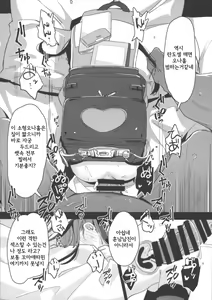 Page 19 of ＃SNS de Deatta Kareshi to Hatsu Ecchi Now | SNS로 만난 남친과 첫섹스 나우 - preview thumbnail