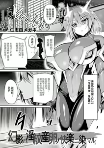 Page 2 of Genei Ha Inmon Sanran no Kairaku ni Some Maru - preview thumbnail