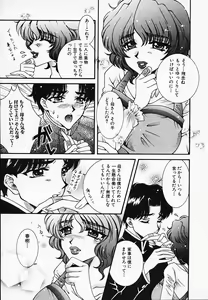 Page 119 of Chijyoku Hime - preview thumbnail
