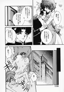 Page 120 of Chijyoku Hime - preview thumbnail