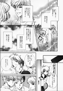 Page 135 of Chijyoku Hime - preview thumbnail