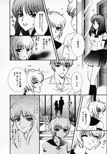 Page 138 of Chijyoku Hime - preview thumbnail