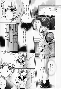 Page 139 of Chijyoku Hime - preview thumbnail