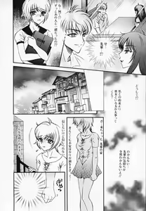 Page 140 of Chijyoku Hime - preview thumbnail