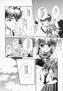 Page 152 of Chijyoku Hime - preview thumbnail
