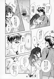Page 154 of Chijyoku Hime - preview thumbnail