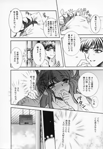 Page 160 of Chijyoku Hime - preview thumbnail