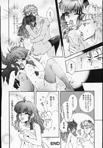 Page 164 of Chijyoku Hime - preview thumbnail