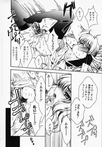 Page 18 of Chijyoku Hime - preview thumbnail