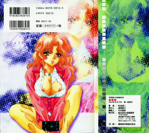 Page 2 of Chijyoku Hime - preview thumbnail