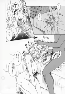 Page 24 of Chijyoku Hime - preview thumbnail
