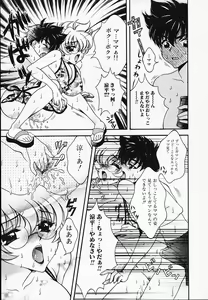 Page 45 of Chijyoku Hime - preview thumbnail