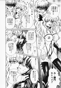 Page 58 of Chijyoku Hime - preview thumbnail