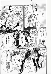Page 61 of Chijyoku Hime - preview thumbnail