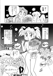 Page 103 of Comic NENE No. 6 - preview thumbnail