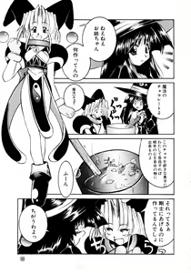 Page 106 of Comic NENE No. 6 - preview thumbnail