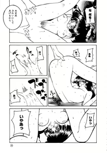 Page 114 of Comic NENE No. 6 - preview thumbnail