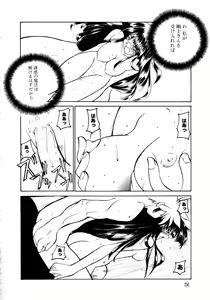 Page 117 of Comic NENE No. 6 - preview thumbnail