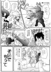 Page 121 of Comic NENE No. 6 - preview thumbnail