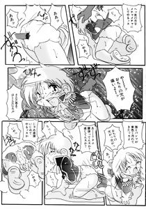 Page 122 of Comic NENE No. 6 - preview thumbnail