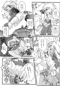 Page 123 of Comic NENE No. 6 - preview thumbnail