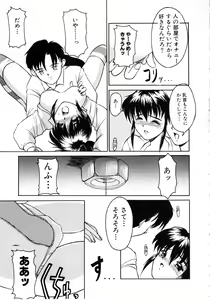 Page 160 of Comic NENE No. 6 - preview thumbnail